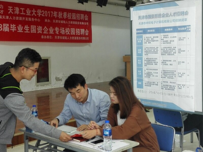 参加天津工业大学双选会