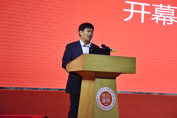 校党委常委、副校长赵增武教授致开幕辞
